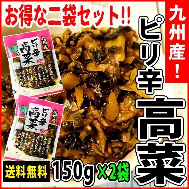 九州たかな 2袋 - その他 加工食品