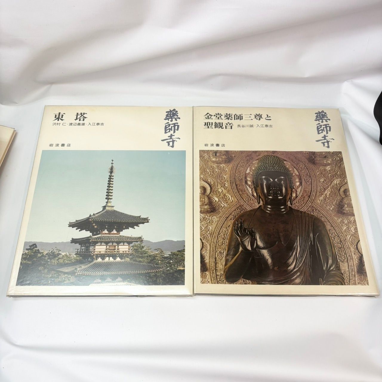 奈良の寺 岩波書店 全21冊セット 奈良の寺 岩波書店 全21冊セット 奈良