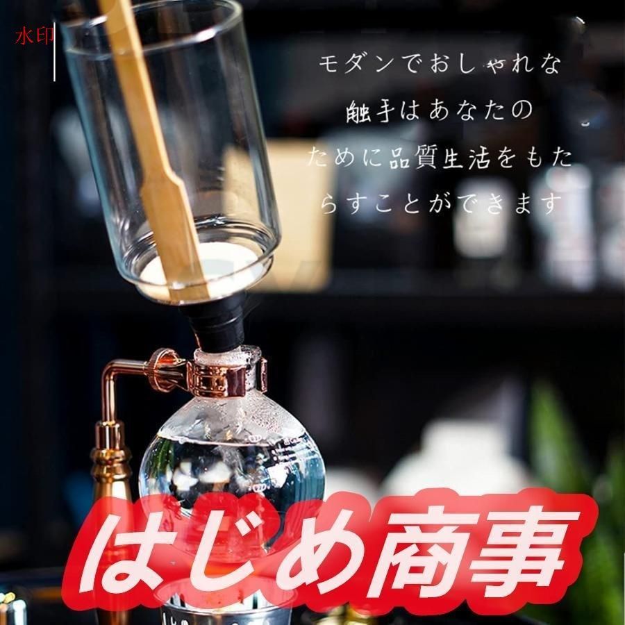 コーヒーサイフォン コーヒーサイホン