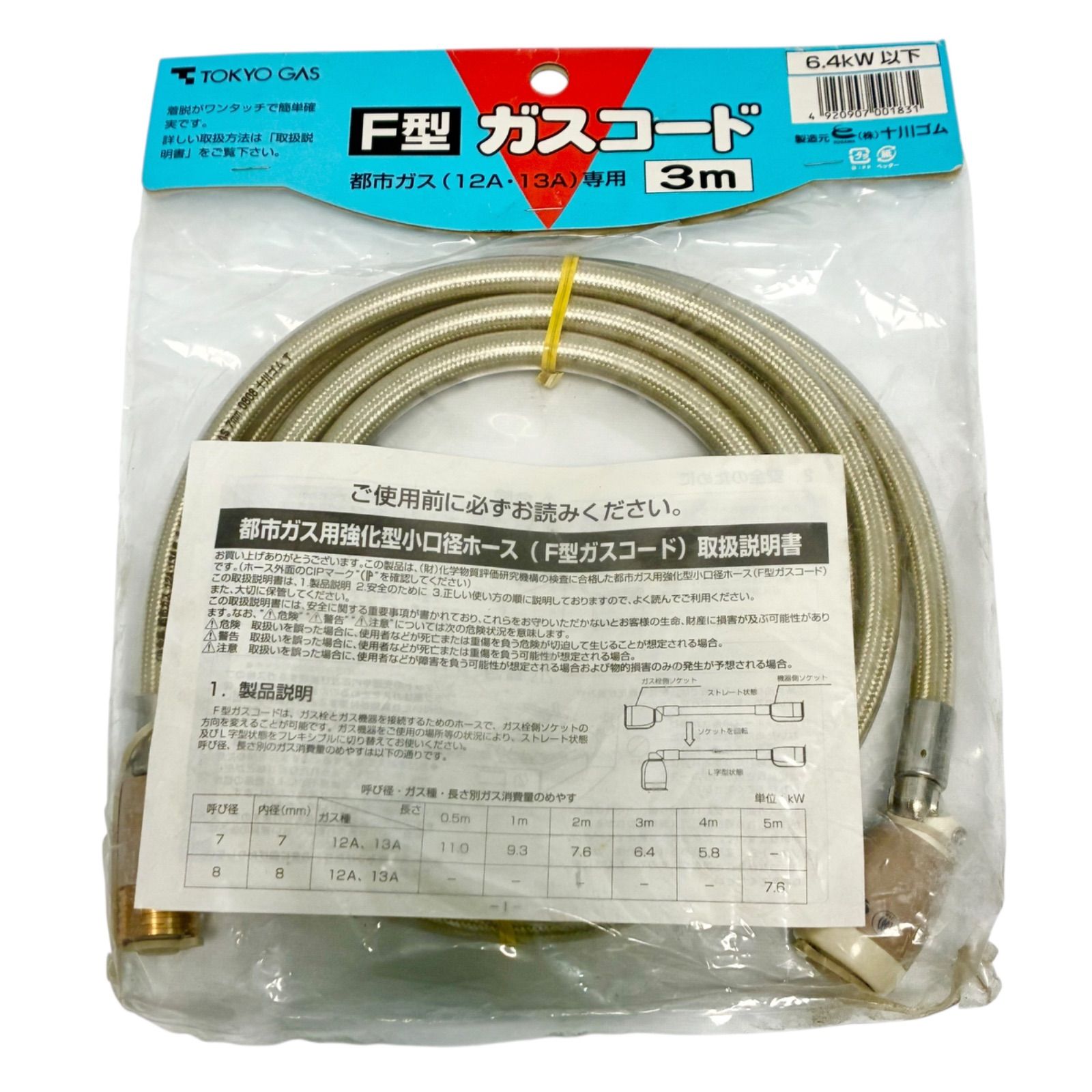 Rinnai リンナイ ガスファンヒーター RC-F2402E-1 都市ガス用 ガスホース付属 2007年製 開封 WWW_KANDAIZUMI_COM