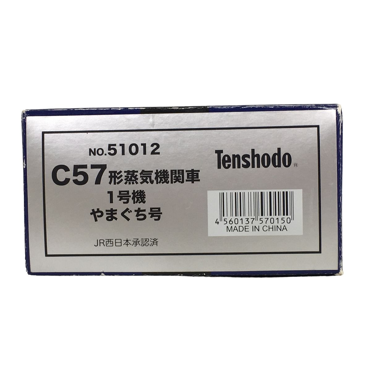 美品 Tenshodo 天賞堂 51012 C57形 蒸気機関車 1号機 やまぐち号 HOゲージ 鉄道模型 N9079342 - メルカリ