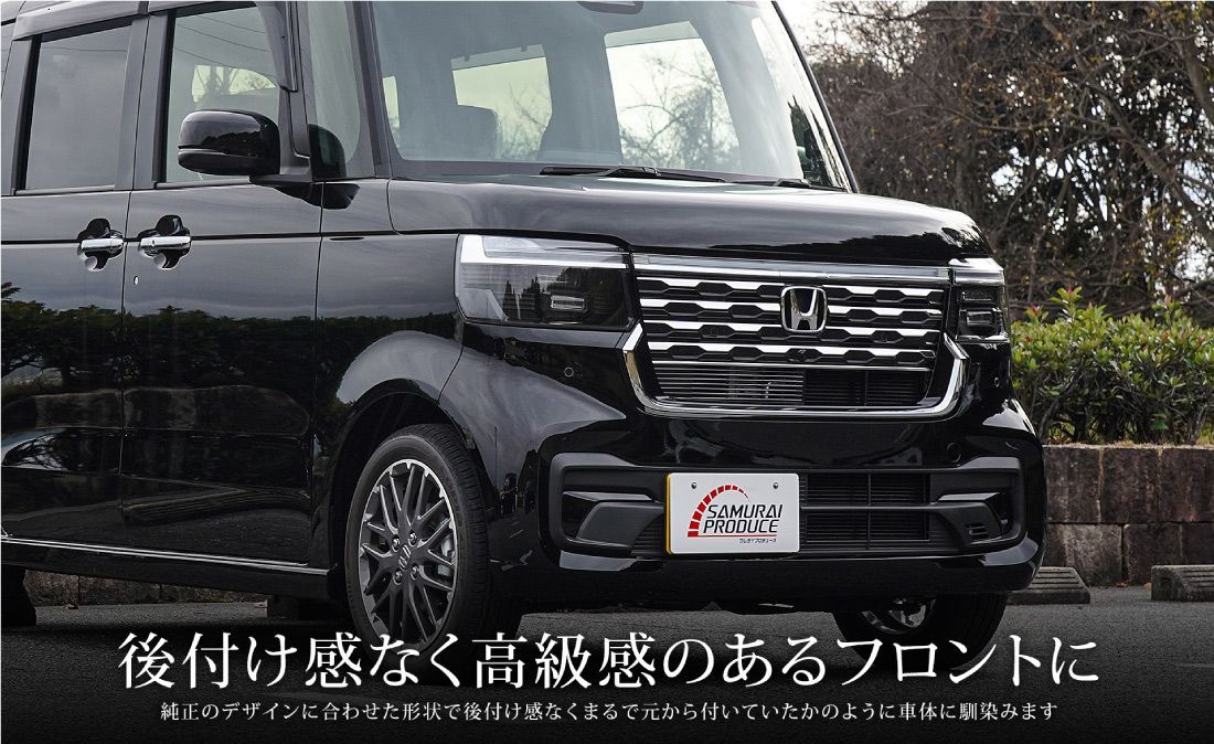 サムライプロデュース】【アウトレット品】新型 N-BOXカスタム JF5 JF6