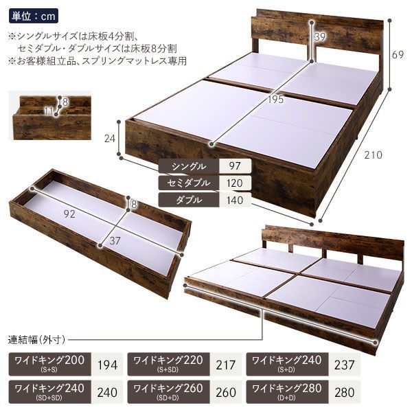 ベッド ワイドキング 240(S+D) ベッドフレームのみ ヴィンテージブラウン 2台セット 収納付き 棚付き 宮付き コンセント付き ベッド ベッドフレームのみ ワイドキング マットレス無し s+d ローベ