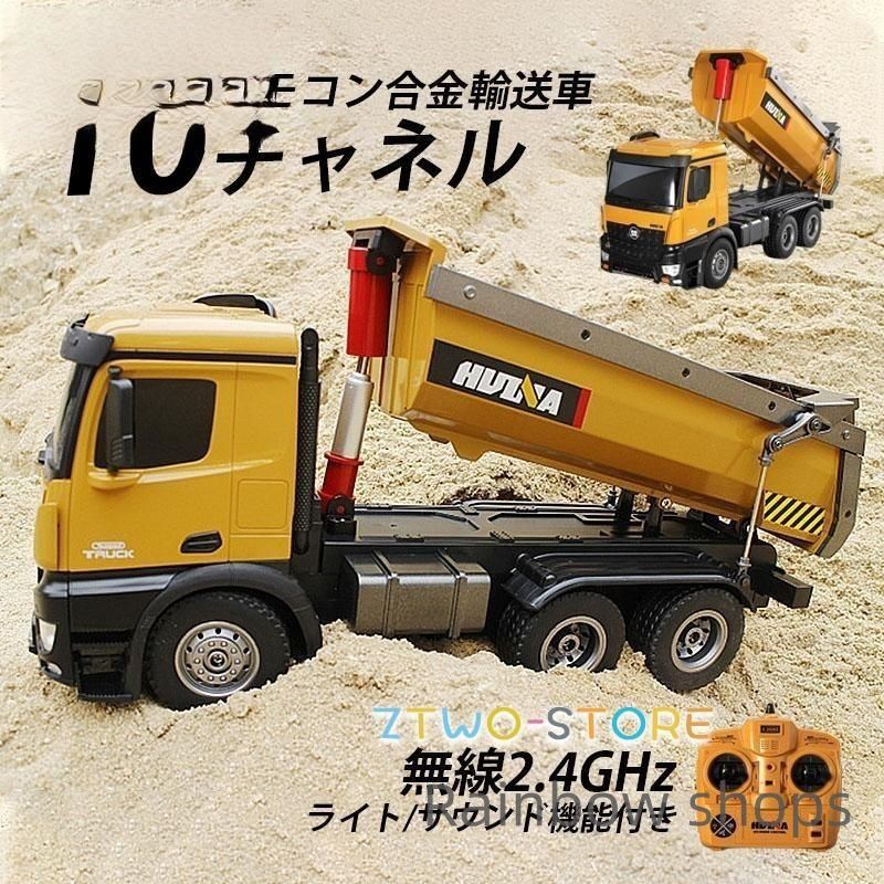 ラジコンカー 子供 充電式 ラジコンダンプカー ダンプトラック リモコン働く車 建設車両 RC車おもちゃ 男の子 誕生日 子供の日 新年 クリスマス プレゼント tlcp69