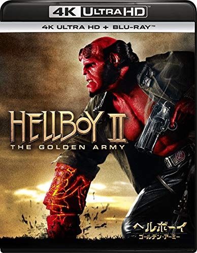 ヘルボーイ ゴールデン アーミー 4K Ultra HD ブルーレイ 4K ULTRA HD Blu-ray
