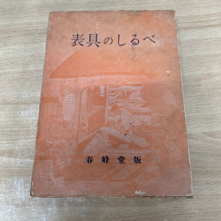 大正政治史の出発―立憲同志会の成立とその周辺 大正政治史の出発: 立憲同志会の成立とその周辺