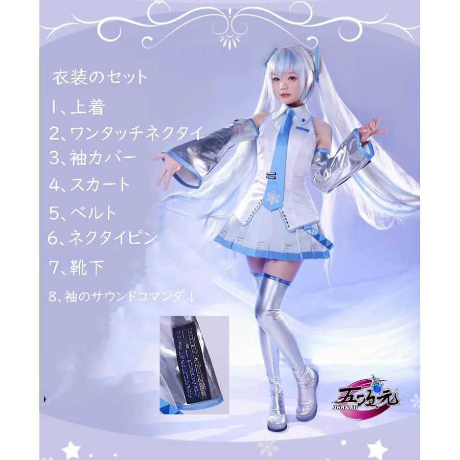 コスプレ 初音ミク