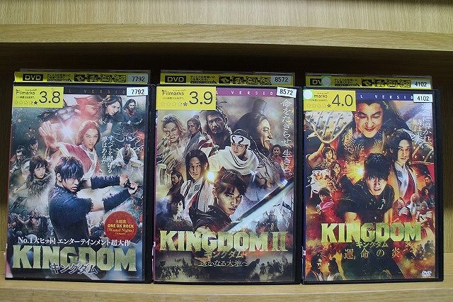 DVD キングダム 遥かなる大地へ 運命の炎 全3巻 ※運命の炎のみ