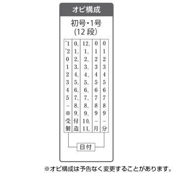 リピスター回転印 欧文日付 明朝体 初号 RS-DM0