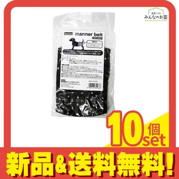 ペットプロ 犬用 マナーベルト Mサイズ 1枚入 ブラック|ドット柄 10個セット