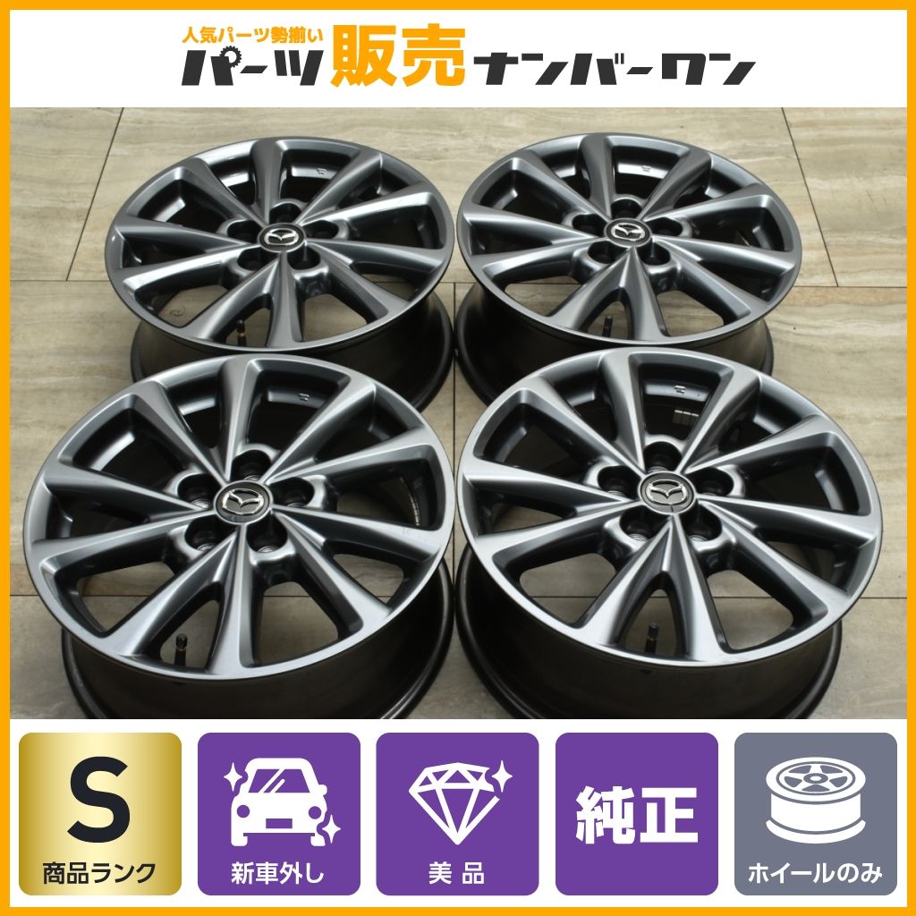 cx-8純正17インチタイヤ、アルミホイールセット 早期購入特典あり