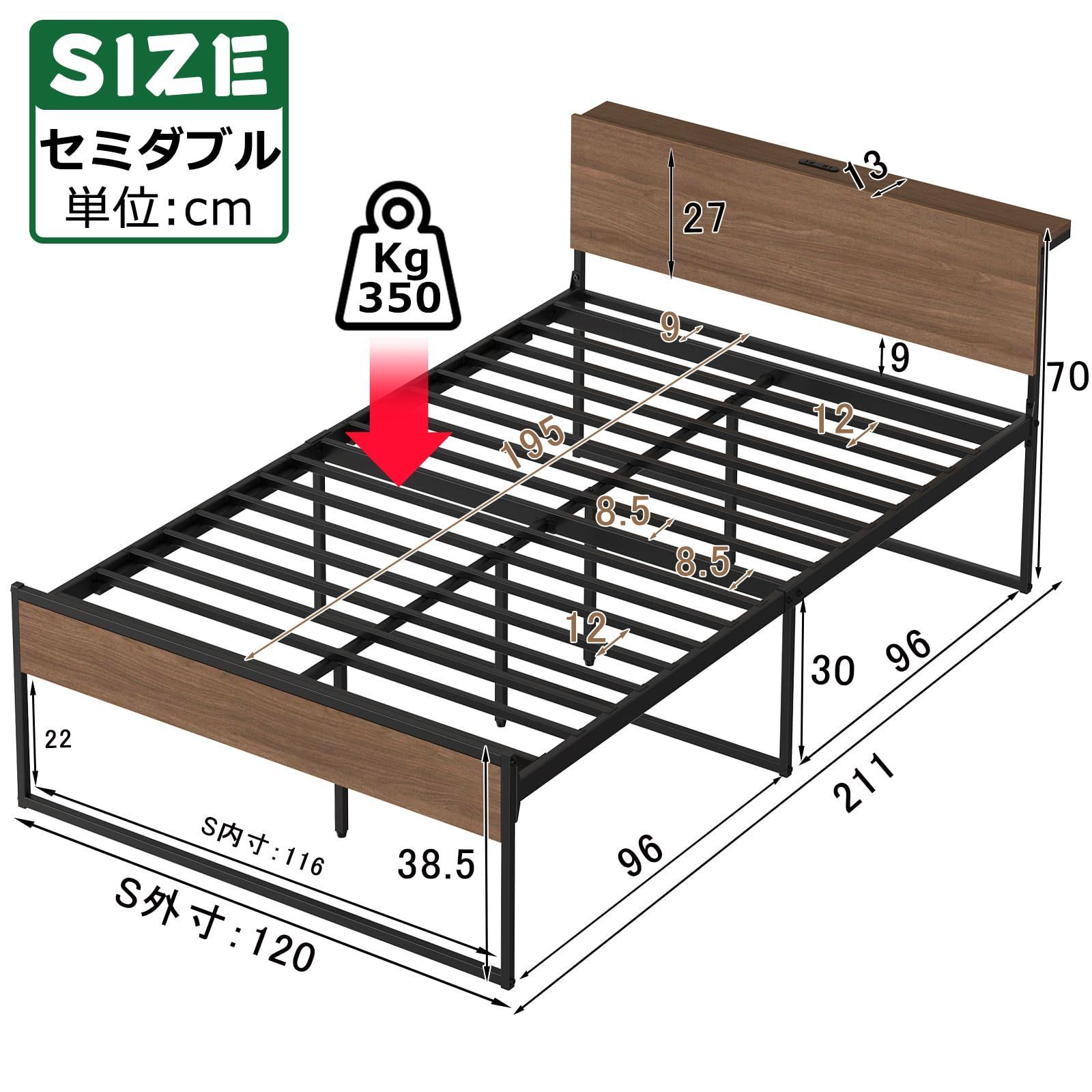 セミダブルベッド 静音パイプベッド 高耐荷重 宮棚付き 床下高さ30cm