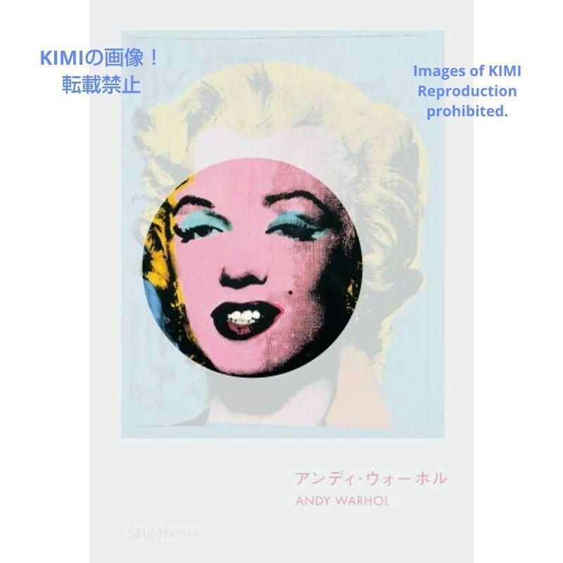 Warhol アンディ・ウォーホル ANDY WARHOL 日本語版 - 洋楽