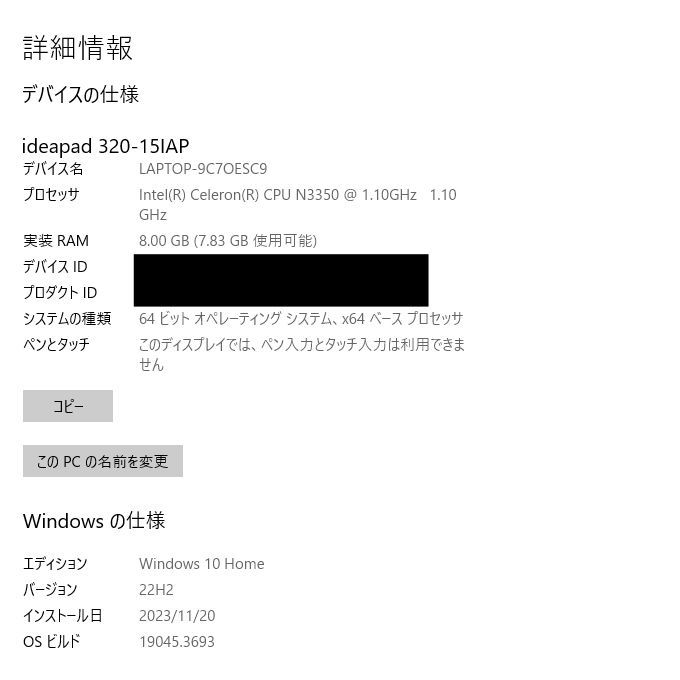 【Office2016搭載】Lenovo レノボ IdeaPad 320-15IAP Celeron N3350 メモリ:8GB SSD:500GB FHD15.6インチ Windows10 Home 整備・清掃済み