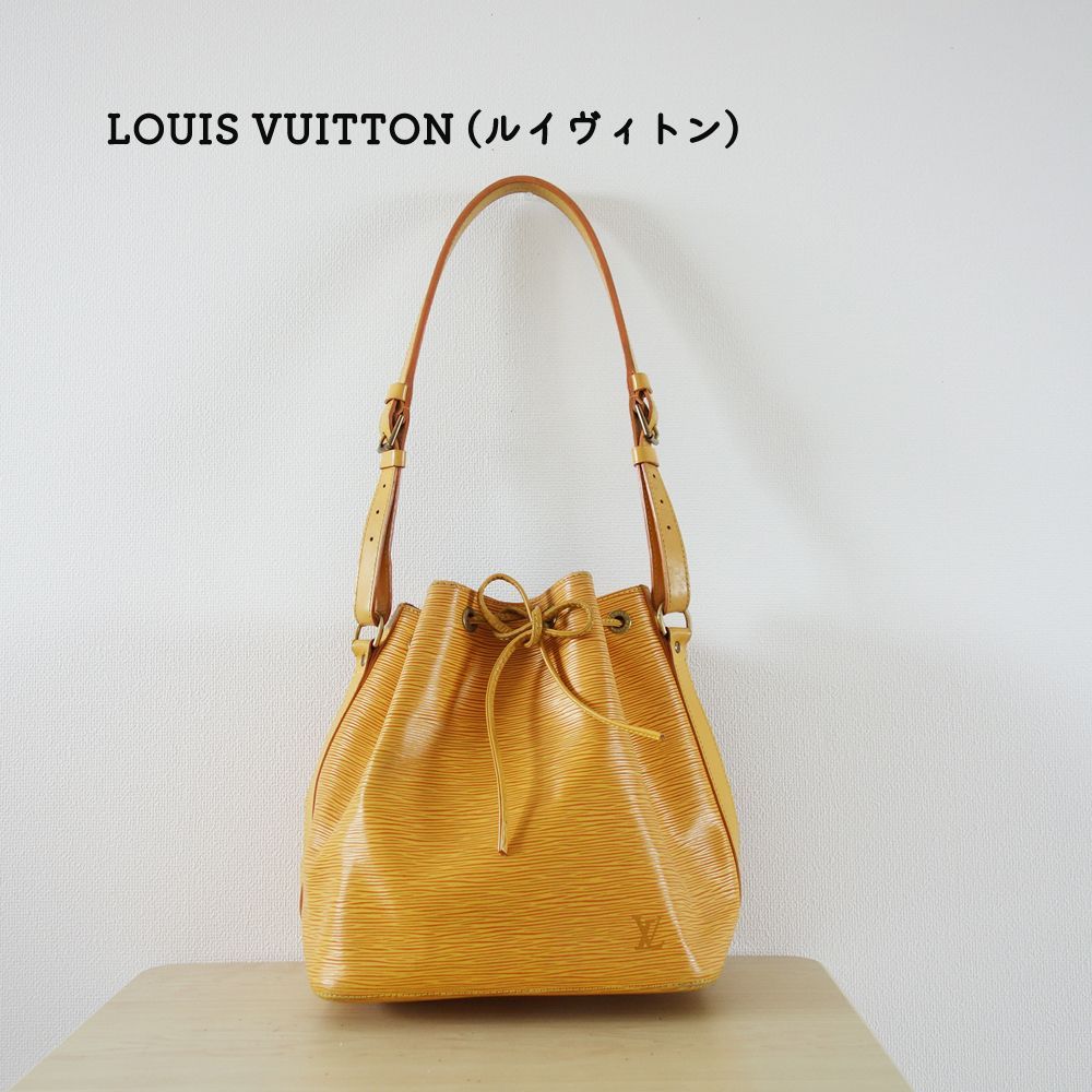 中古)LOUIS VUITTON ルイ・ヴィトン プチノエ エピ タッシリイエロー 