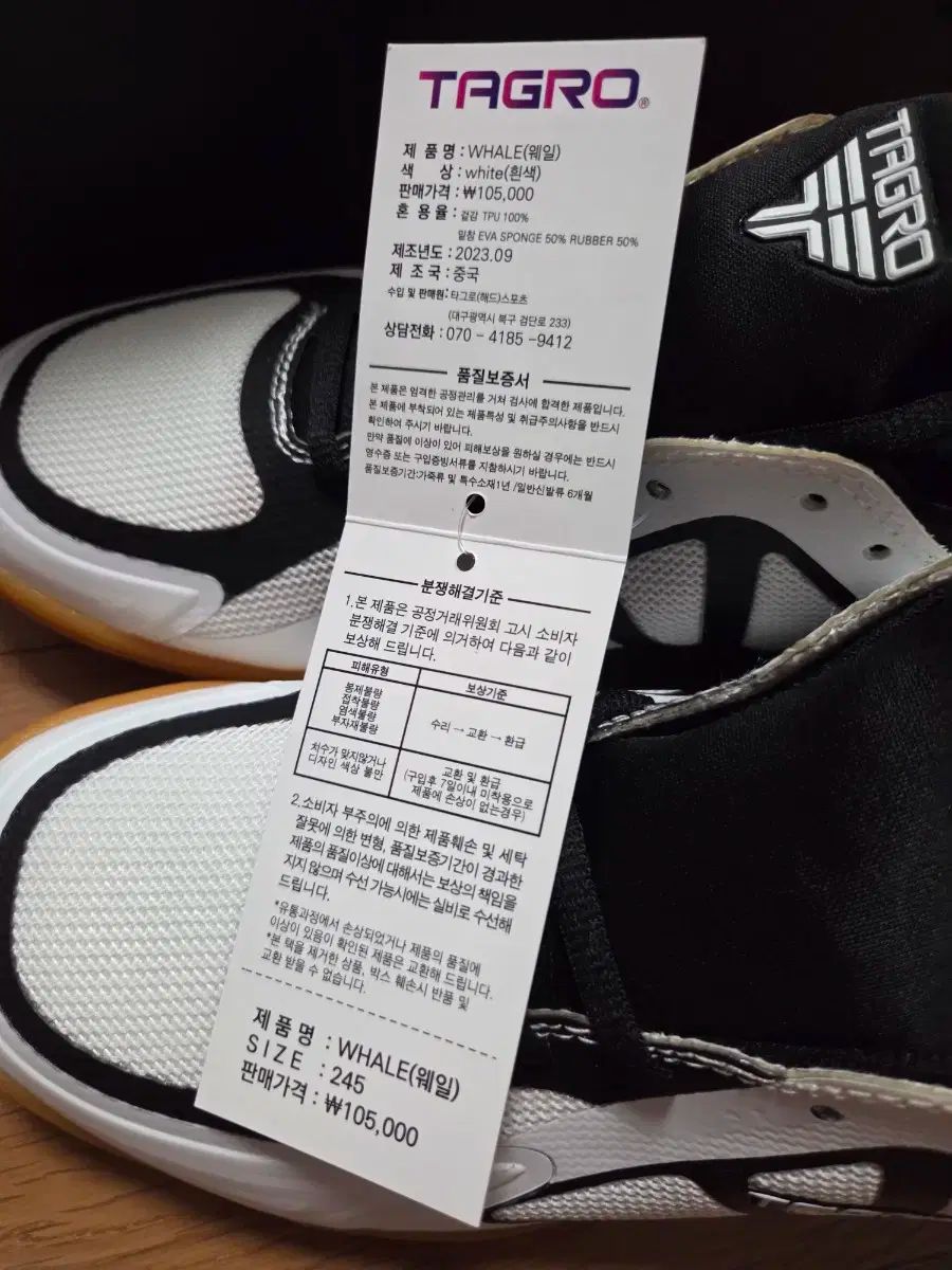 TAGRO ピンポンシューズ ブラック ホワイト 245mm