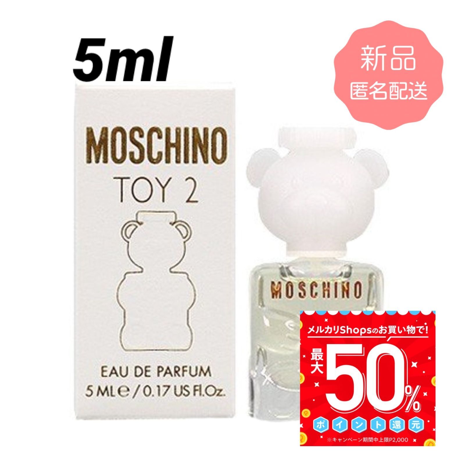 香りを閉じ込めましたmoschino モスキーノ 香水 トイ2オードパルファム