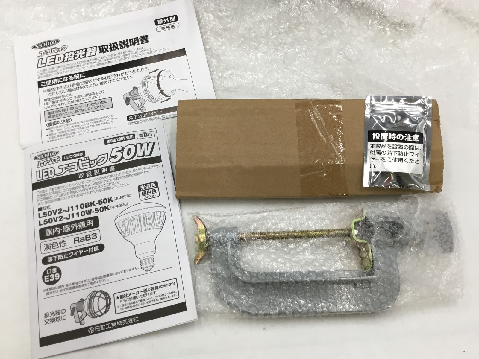 作業用投光器 昼白色