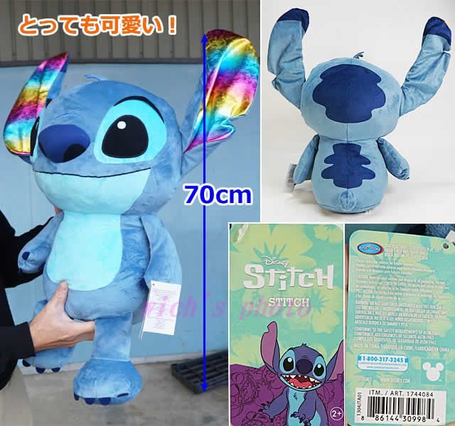 リロ＆スティッチ　コストコ　特大ぬいぐるみ　ビッグサイズ リロ＆スティッチ コストコ 特大ぬいぐるみ ビッグサイズ（送料