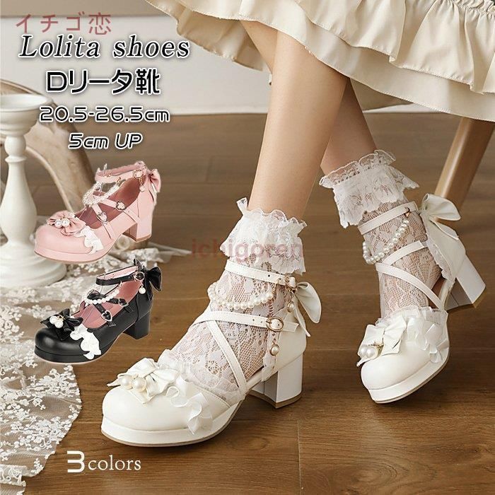 ロリータ 靴 レディース ハイヒールパンプス コスプレ ストラップパンプス お嬢様風ロリータ靴 shoes ゴスロリ 可愛い ロリータ コスプレ  女の子用 - メルカリ