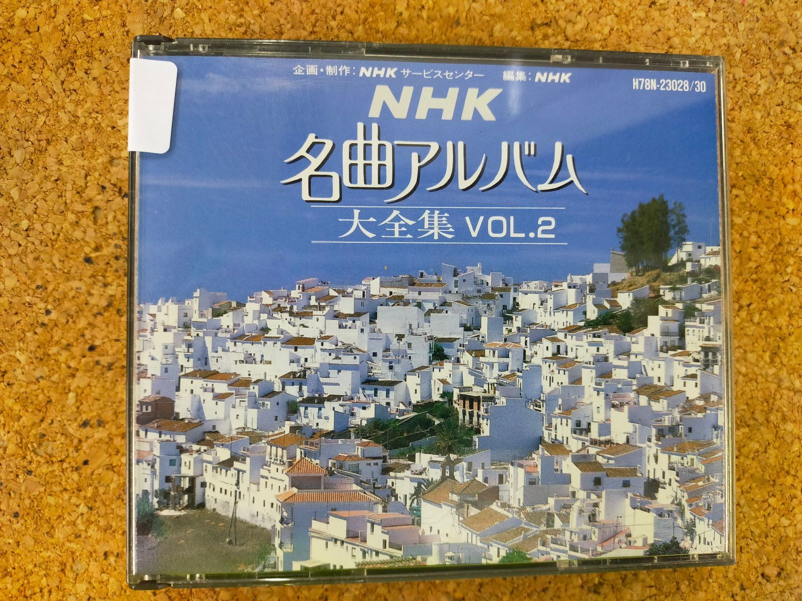 NHK 名曲アルバムCD おまとめ NHK名曲アルバム大全集 第2集[Music] - メルカリ