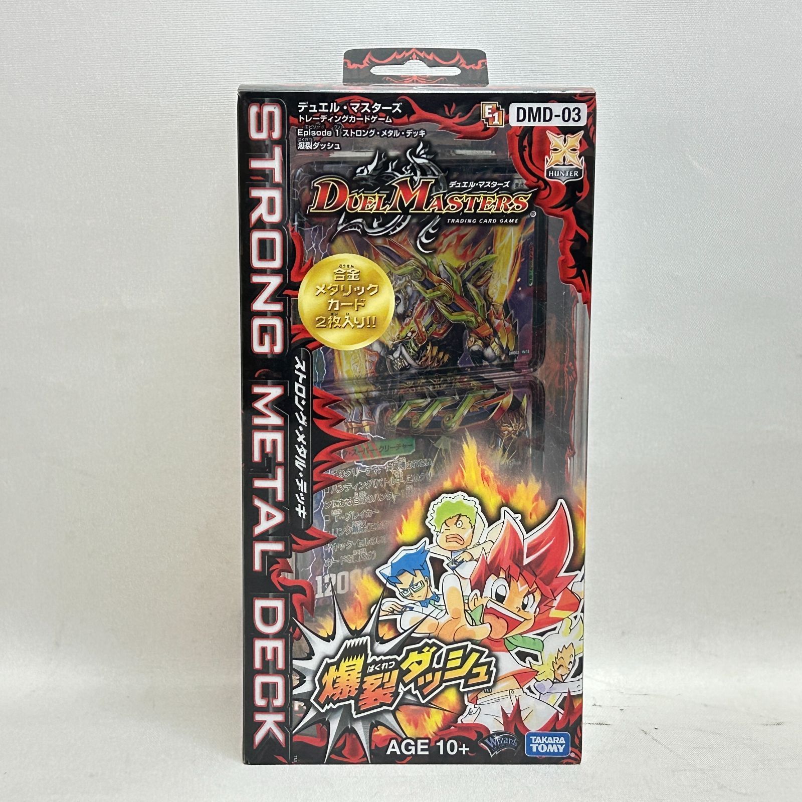 デュエルマスターズ　大会景品　ブロンズ　メタルカード 浜館50-464】 デュエル・マスターズTCG ストロング・メタル