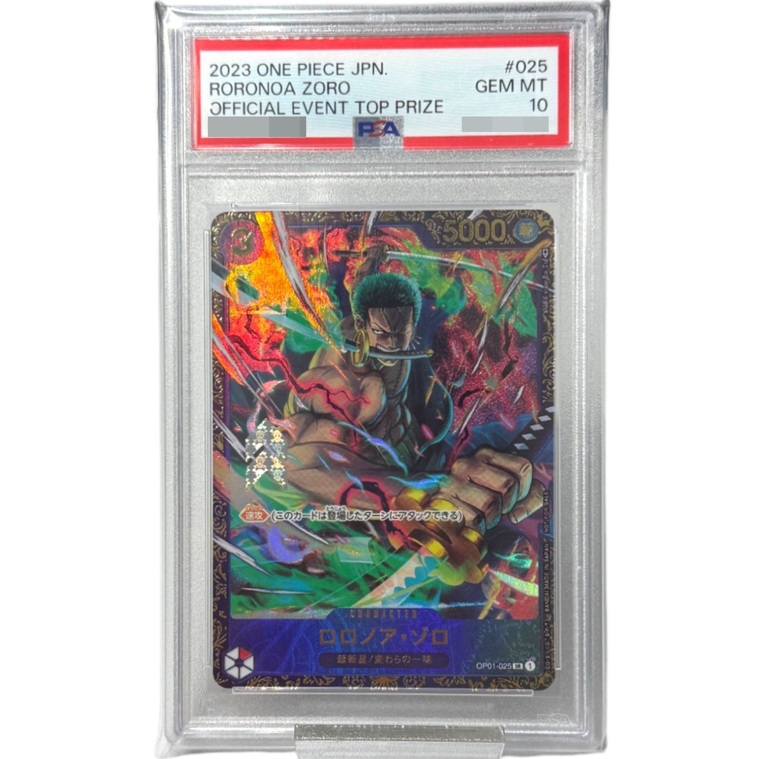 【美品/PSA10】ロロノア・ゾロ OP01-025 (SR) PSA10鑑定済み】OP01-025 ロロノア・ゾロ SR【フラッグシップ