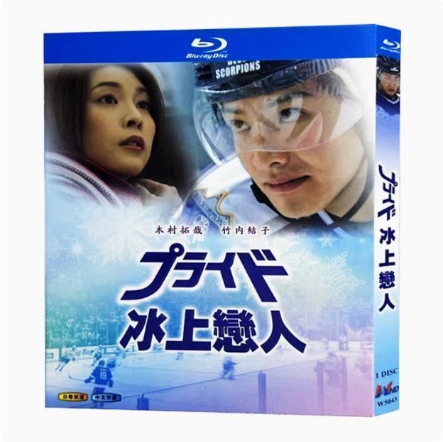 新品未開封】即購入可能プライド DVD-BOX 木村拓哉主演 - メルカリ