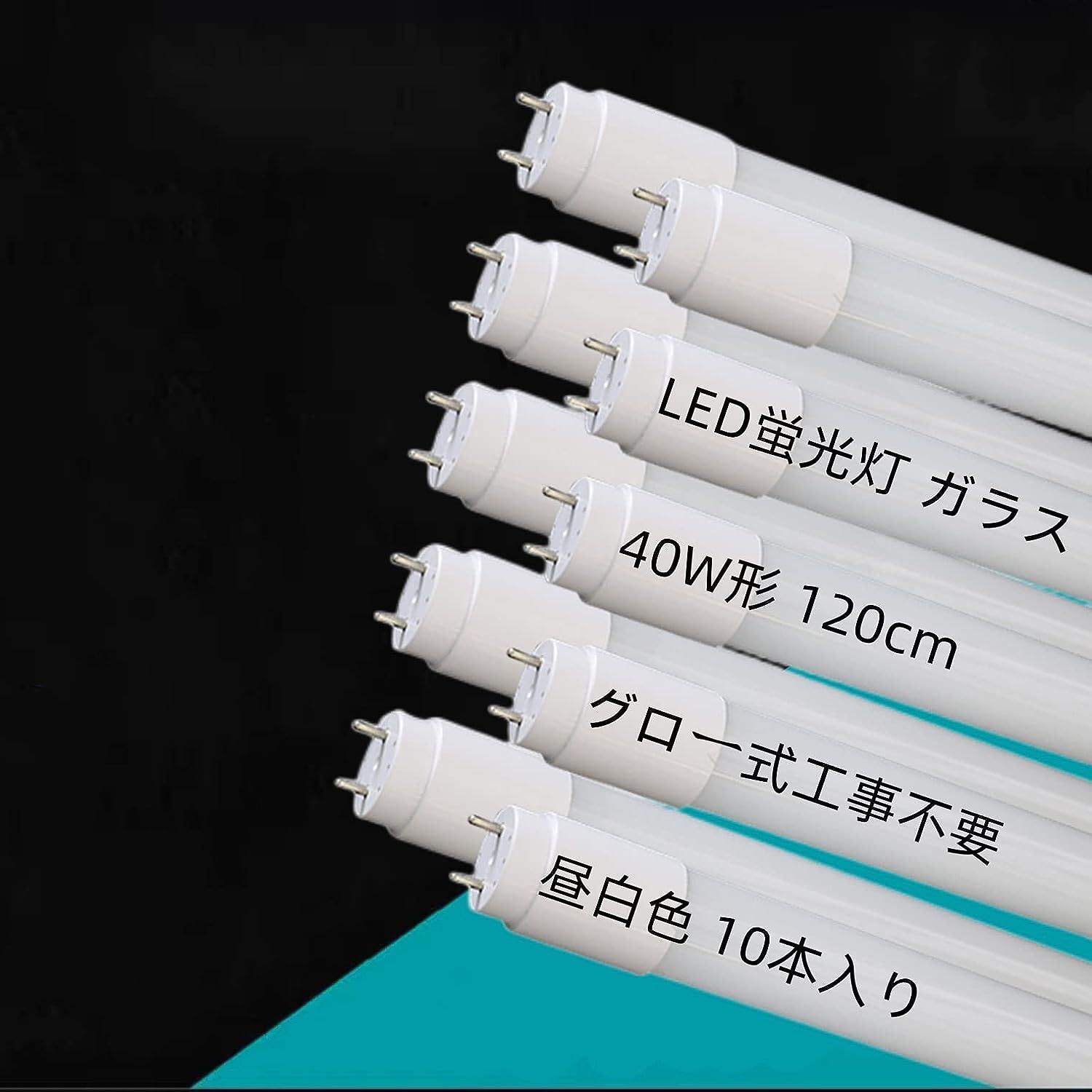 LED蛍光灯 直管 15W形 436mm グロー式工事不要 昼光色 (15Ｗ形 昼光色)