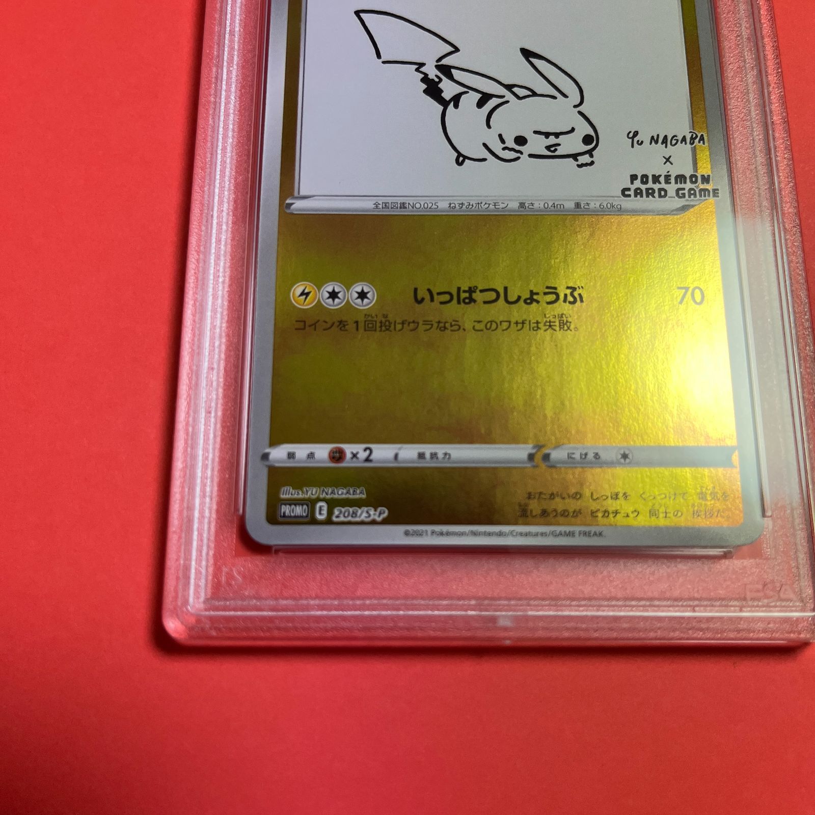 PSA9 ピカチュウ YU NAGABA 長場雄 プロモカード 208/S-P ワンオーナー