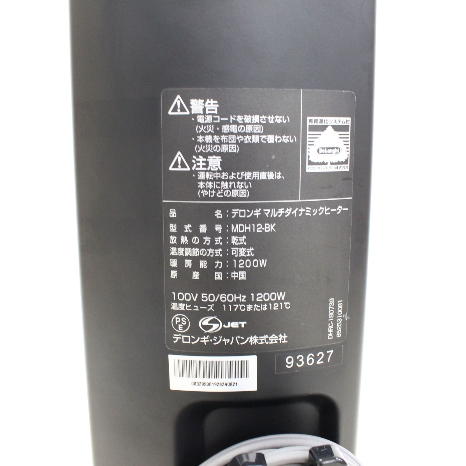 8～10畳 mdh12-bk-l