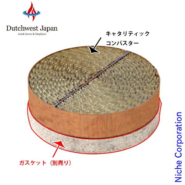 新品】 キャタリティック コンバスター 触媒 ステンレス製 ダッチ 