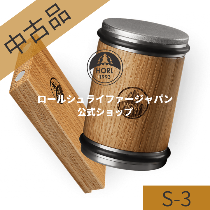 クーポン利用で1000円OFF ロールシュライファー ROLLSCHLEIFER