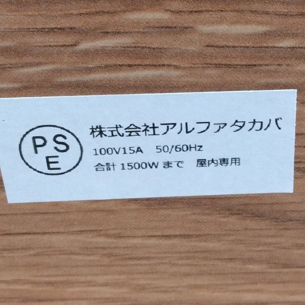 アルファタカバ すっきり片付く充電ステーション