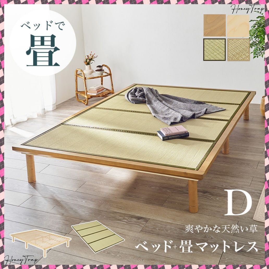 畳ダブルベッド WB-7717D ベッドダブル クイーンベッド