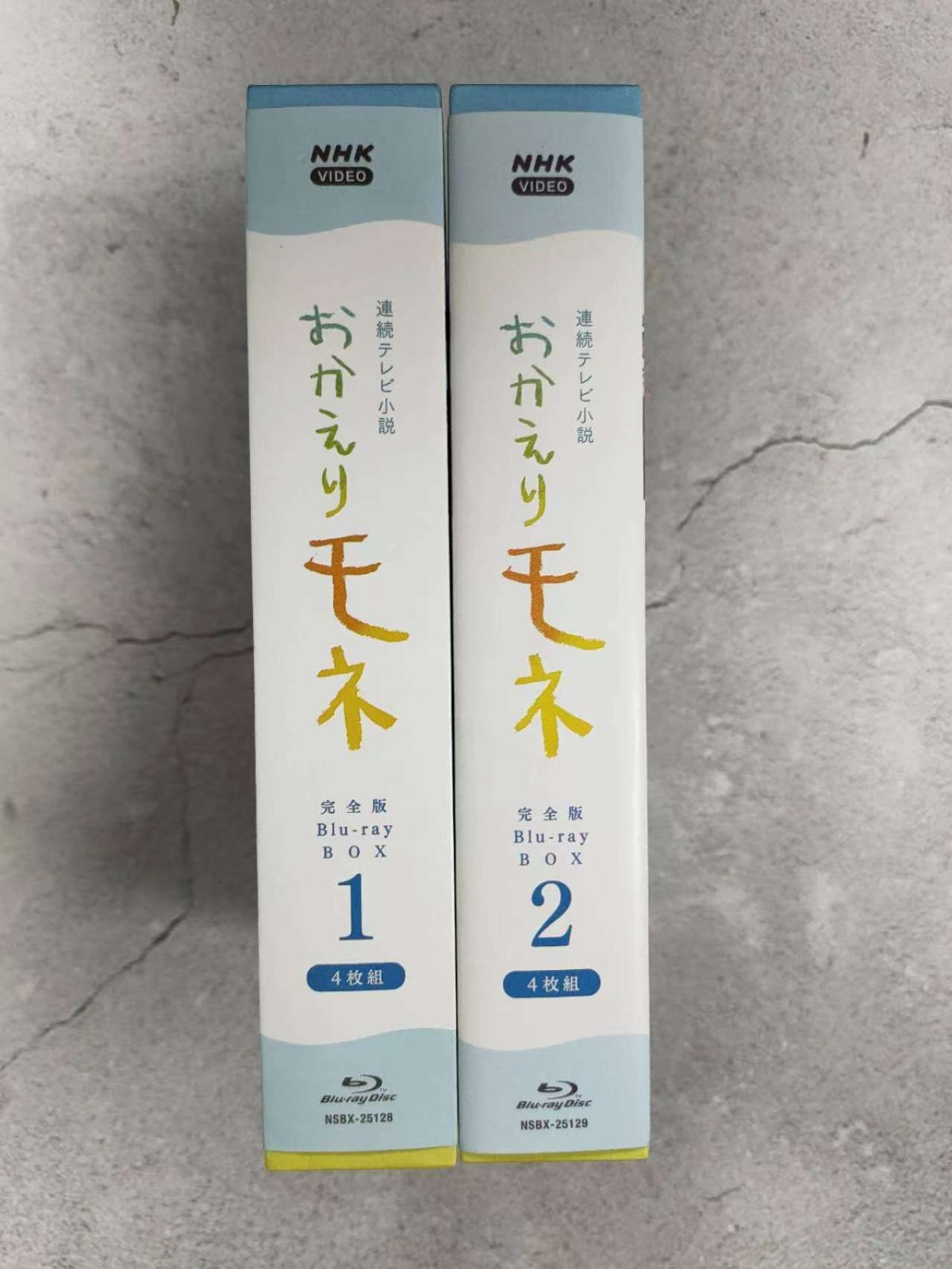 新品 連続テレビ小説 おかえりモネ 完全版ブルーレイ BOX1~2セットBlu