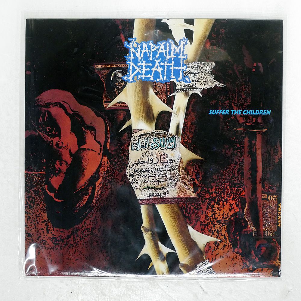 送料込み Napalm Death シルクスクリーンポスター 1996年 送料込み Napalm Death シルクスクリーンポスター 1996年 送料