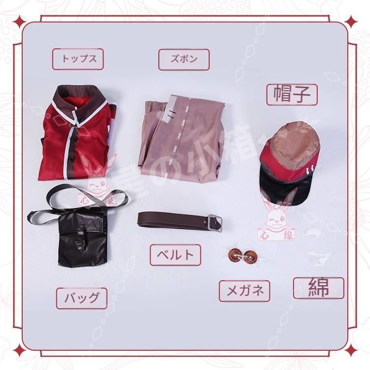新品 未使用 第五人格 サバイバー ポストマン ビクター グランツ