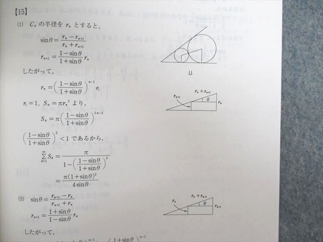 UE01-010 代々木ゼミナール 代ゼミ 理系数学 ノート大量・テキスト通年 