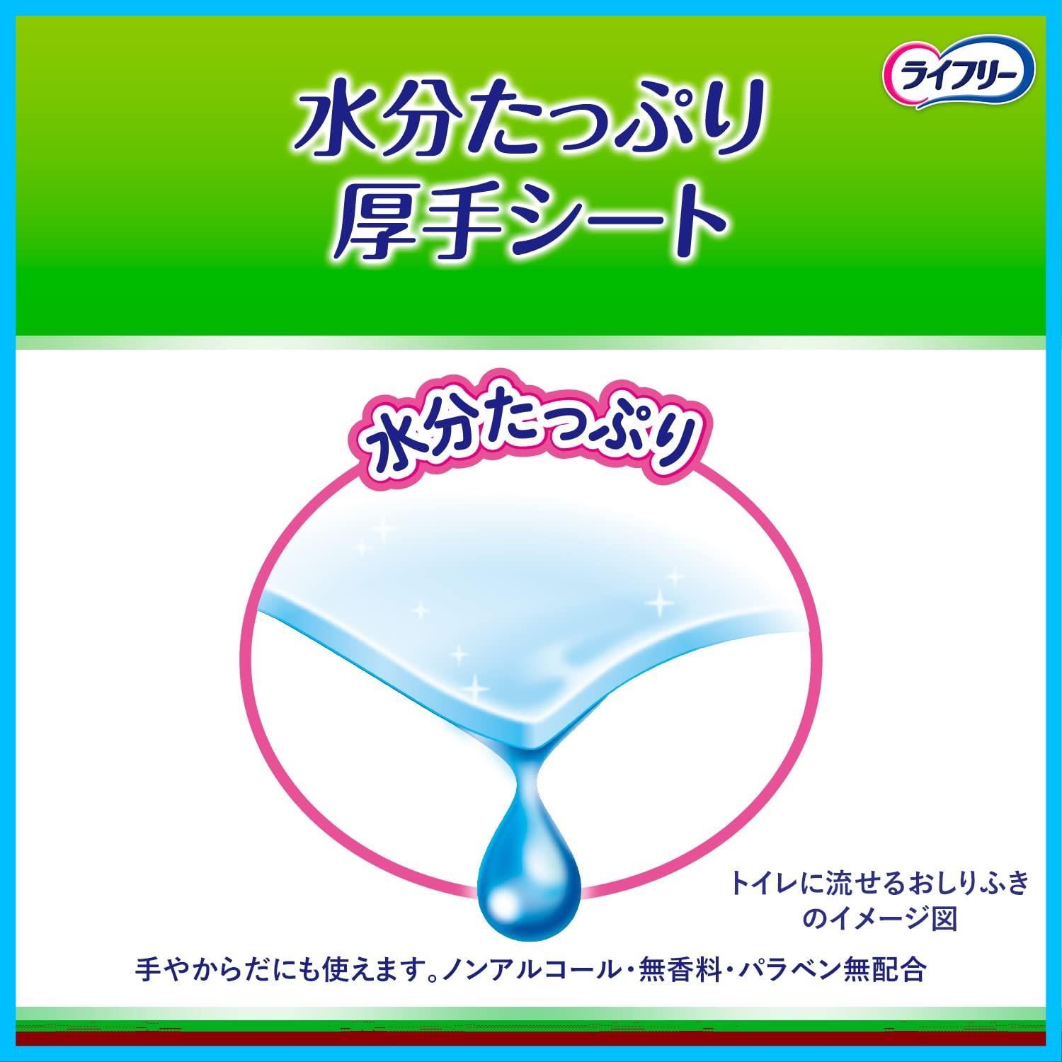 ライフリー 大人用おしりふき