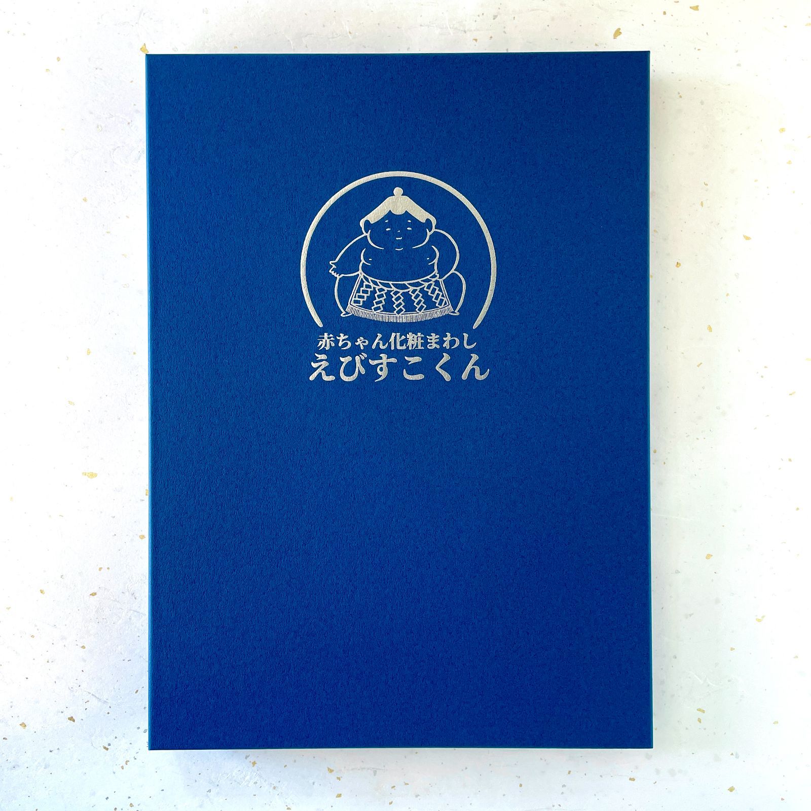 赤ちゃん化粧まわし「えびすこくん」《金波の虎・白2》個性的なハーフバースデー衣装