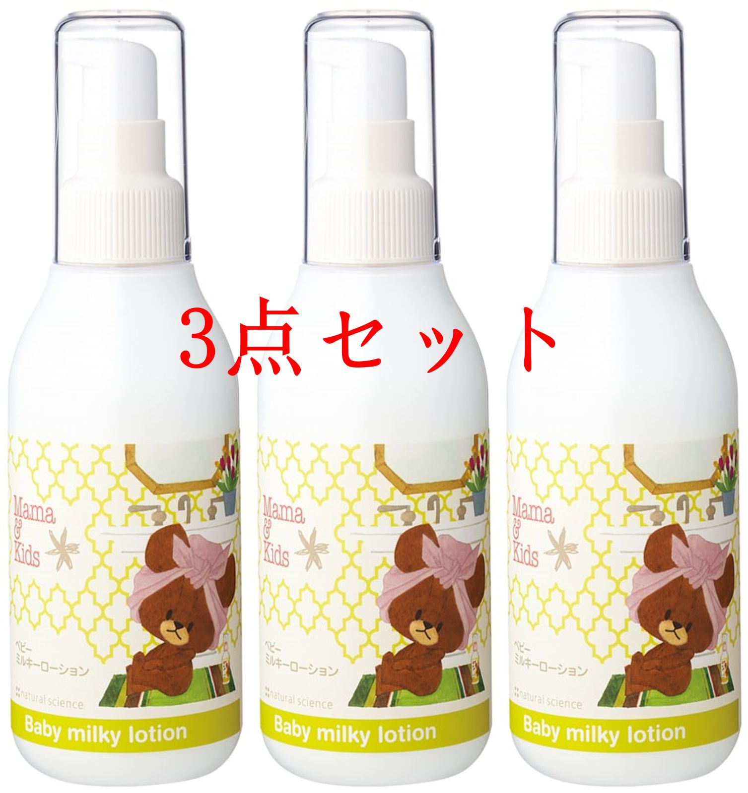 Mama 恥ずかしく & Kids ベビーミルキーローション 150ml