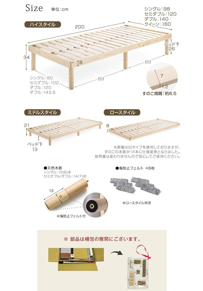 ベッド シングル すのこベッド 北欧パイン 3段階高さ調節 耐荷重200kg