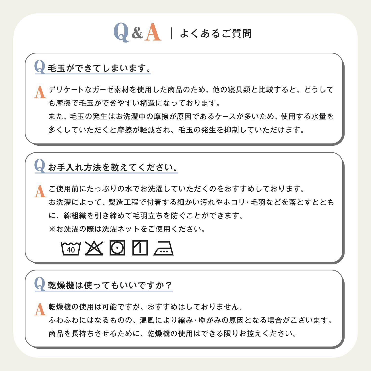 ビ ガーゼケット