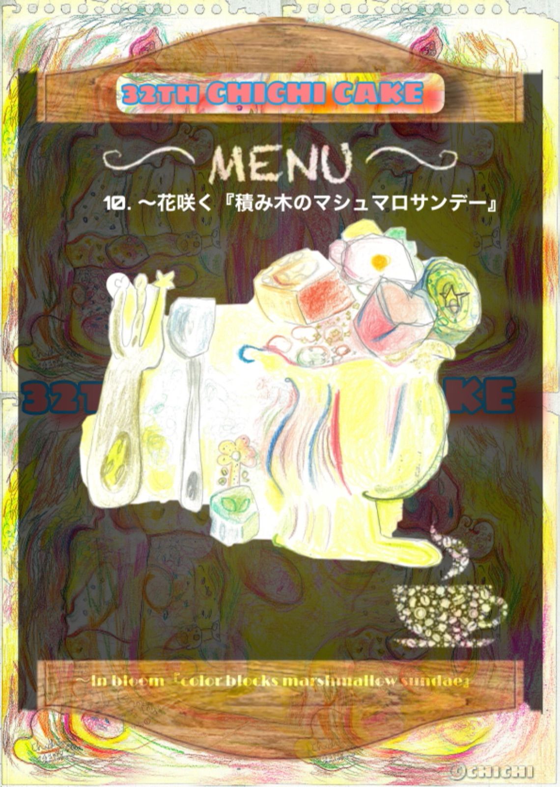 手描きイラストCHICHI CAKE③ 泣き虫ヒヨコの「シクシクサブレ」 手描きイラストCHICHI CAKE③ 泣き虫ヒヨコの「シクシクサブレ」