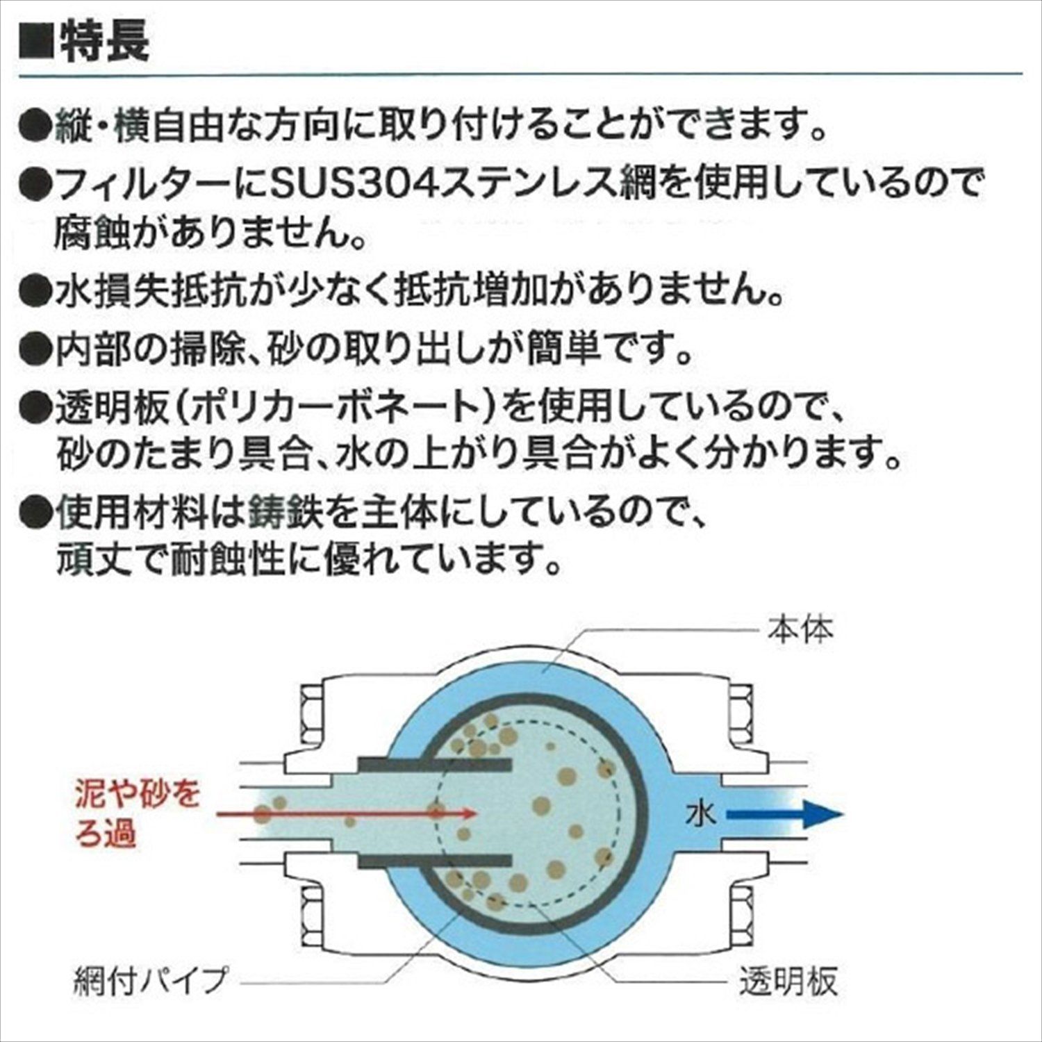 コーヨー 砂取器 25mm 【公式通販】