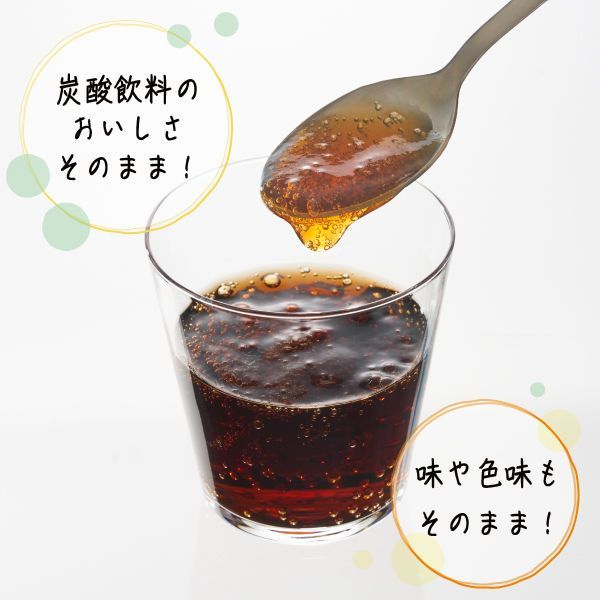 つるりんこシュワシュワ 1袋