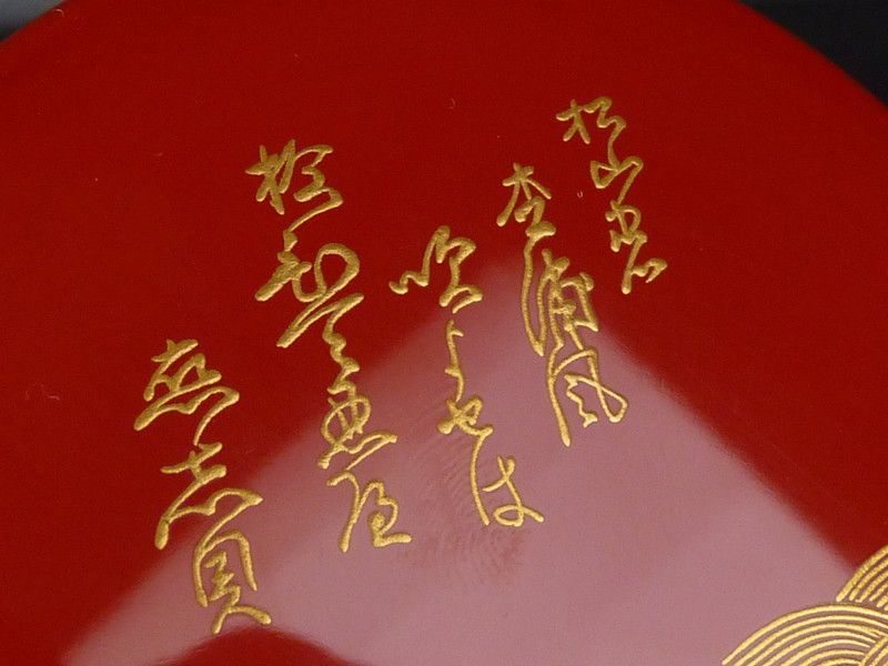 清宮 平安