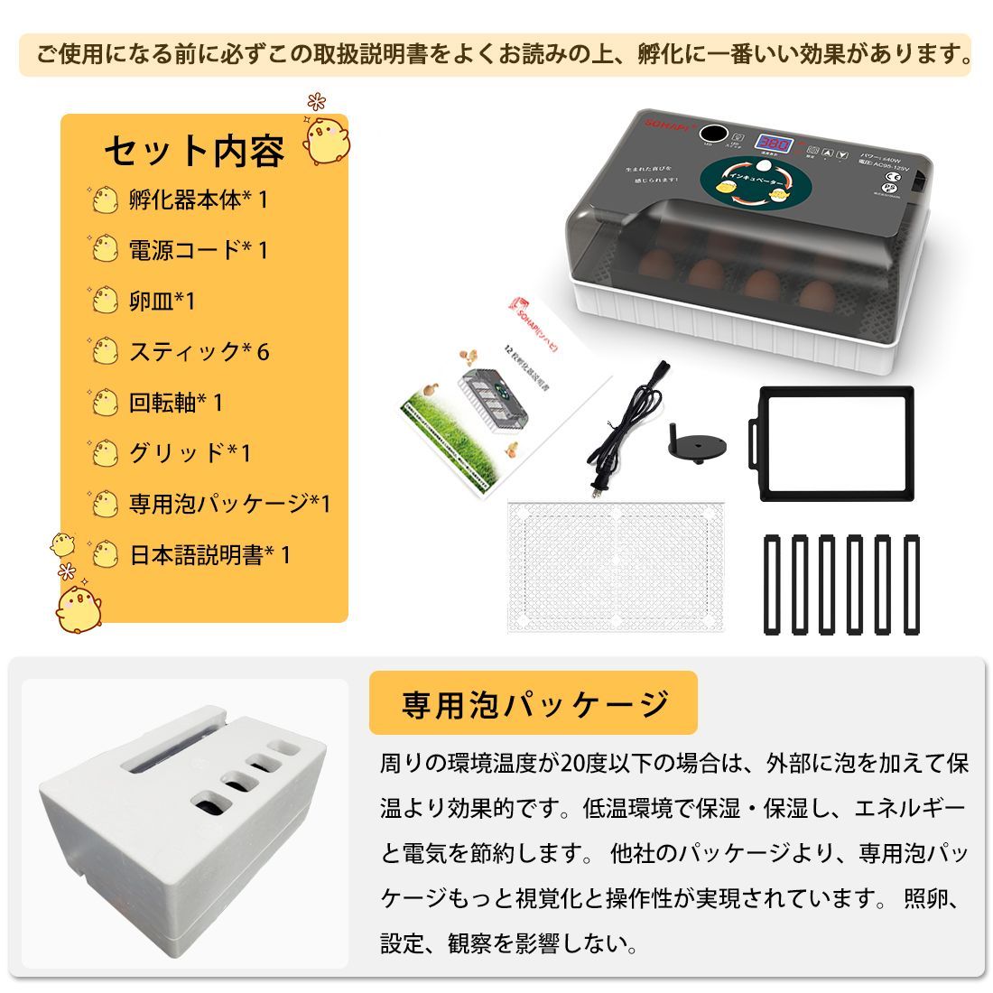 インキュベーター 恒温器
