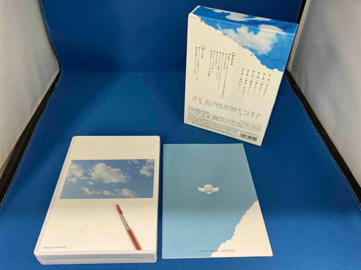 連続テレビ小説 半分、青い。 完全版 Blu-ray BOX1(Blu-ray Disc)